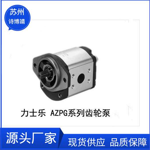 德国力士乐REXROTH齿轮泵订货号R901147118 PGH5-3X/125RE11VU2