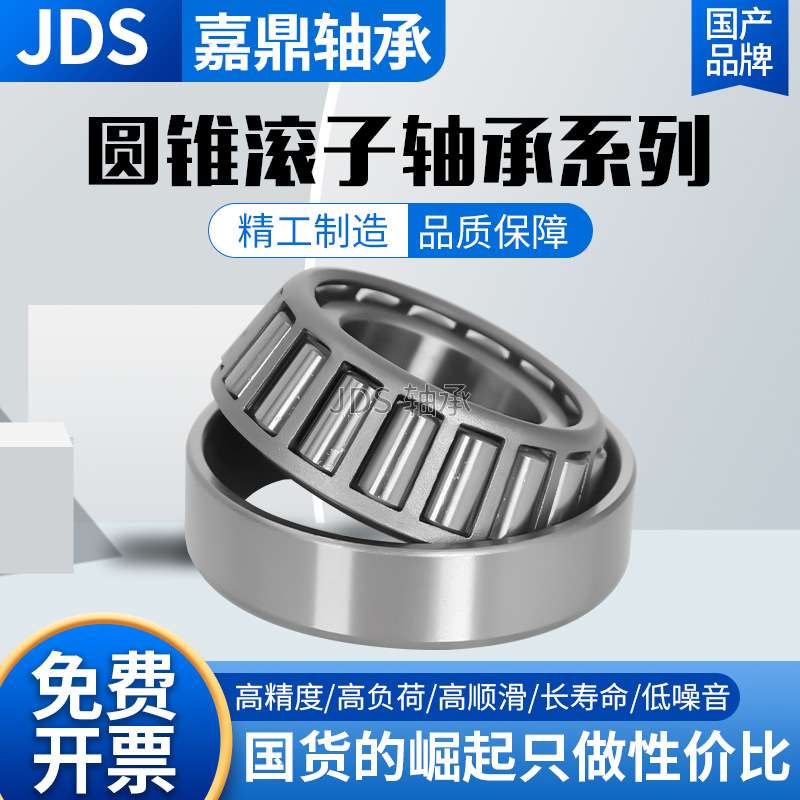 高精密圆锥滚子轴承 32324 32326 32328 32330 32332 32334 32336