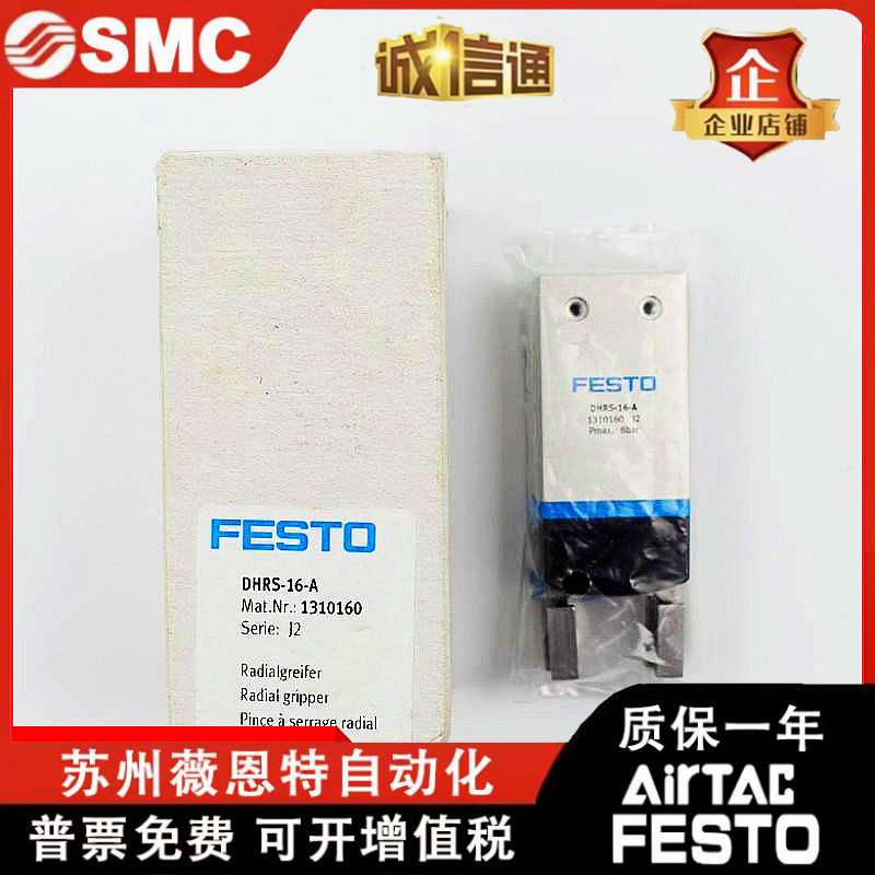 FESTO平行手指气缸DHPS/DHRS/DHWS-6-10-16-20-25-35-A-N C NO