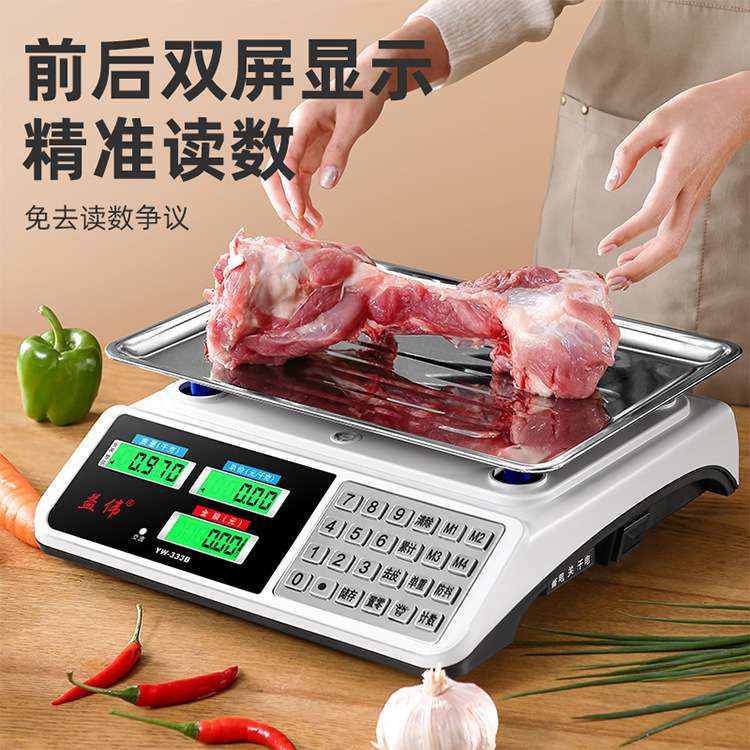 电子秤商用小型做生意家用30kg精准电子称菜卖菜摆摊公斤厨房台称