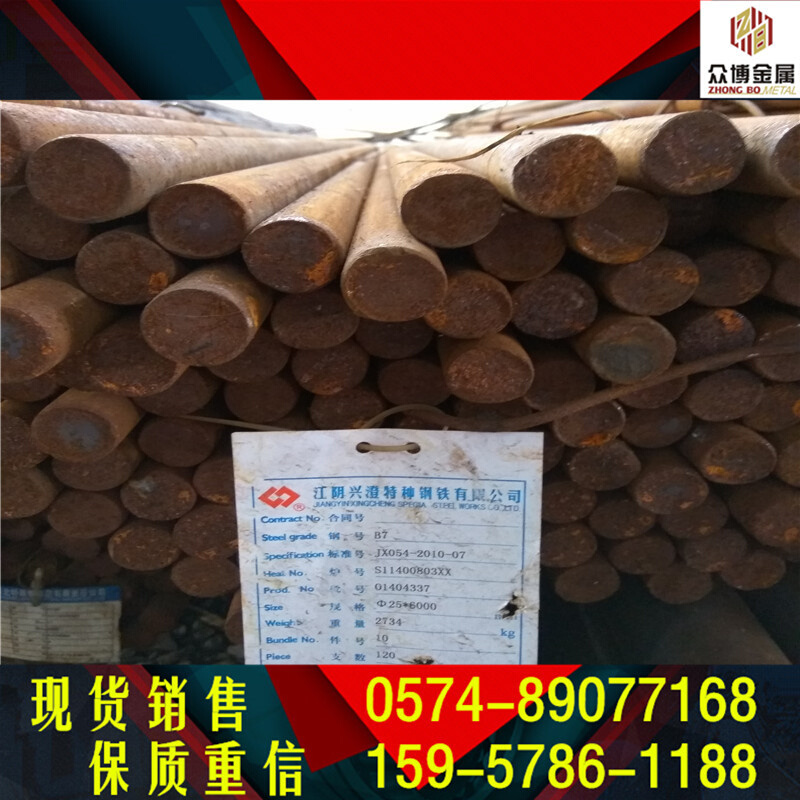 【现货供应】35SiMnCrNi2MoVA普通圆钢 镀锌圆钢规格齐全