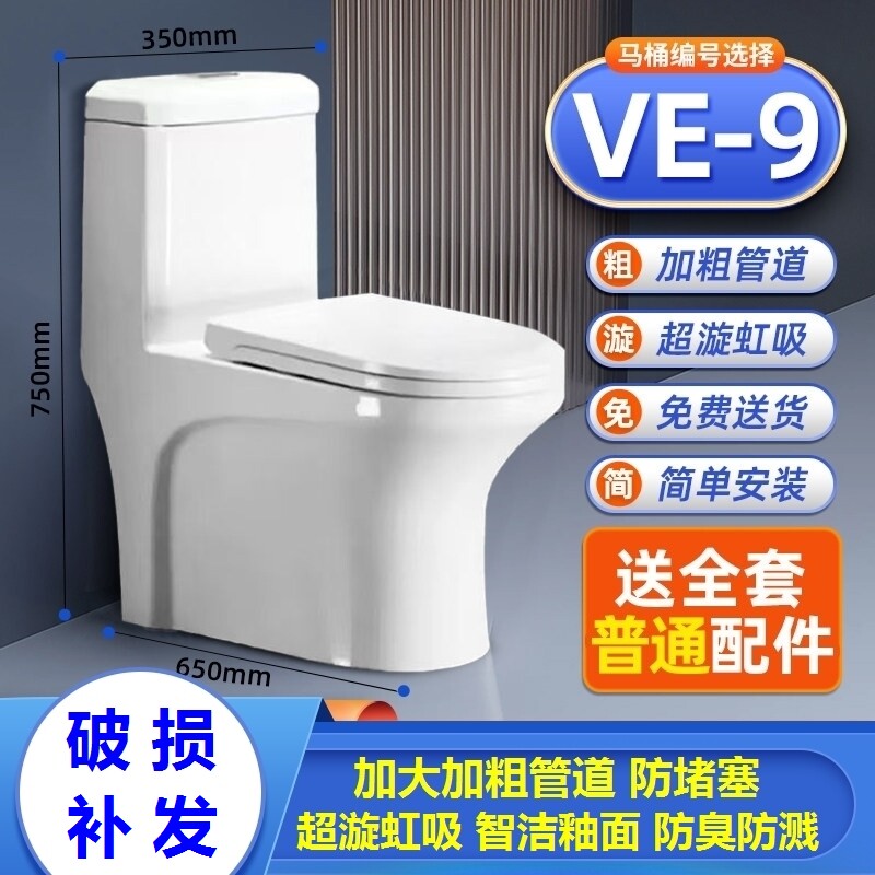 抽水马桶陶瓷大冲力坐便器超漩虹吸式静音坐厕防堵防臭小户型节水