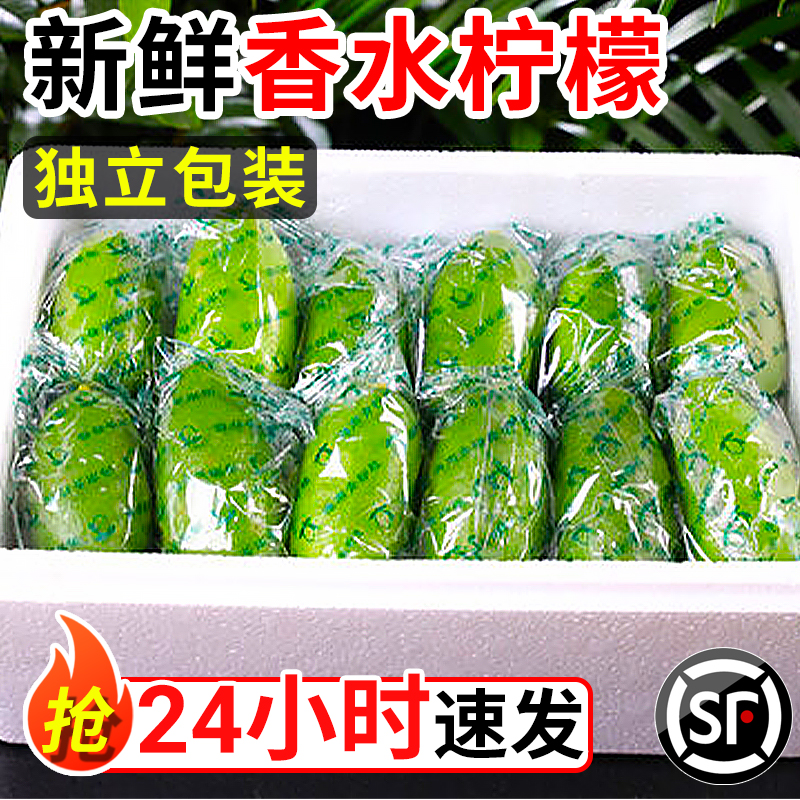 择云记香水柠檬新鲜多汁