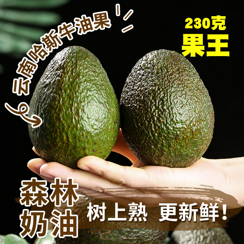 牛油果15个新鲜水果当季时令整箱包邮果王一级鳄梨即食宝宝辅食