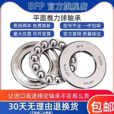 进口BFP推力球轴承51417 51418 51420 51422 51426 51428 M/P5