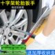 台湾进口轮胎扳手省力拆卸换胎神器十字扳手汽车换胎工具套装