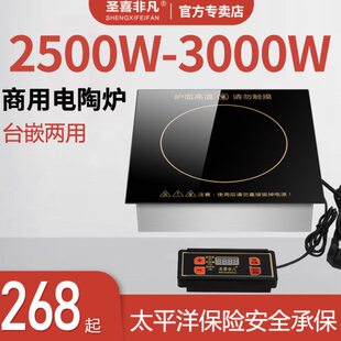 商用火锅电陶炉嵌入式 方形3000W大功率砂锅串串香火锅专用光波炉