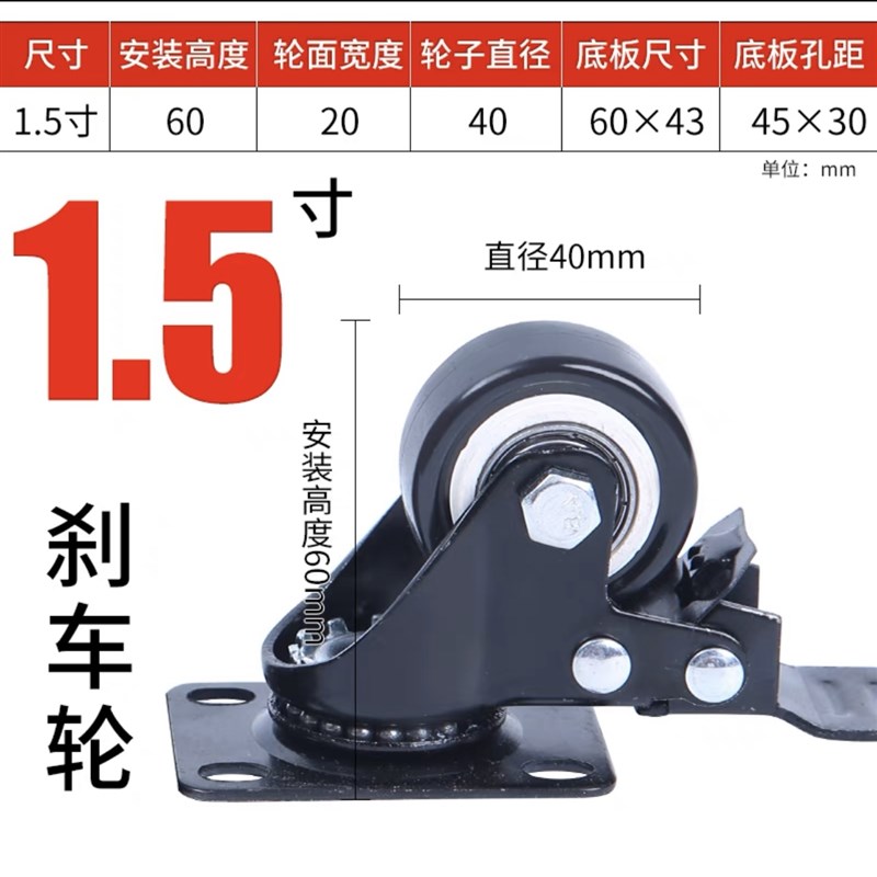 羊驼万向轮轮子重型脚轮r静音转定向轮1.5寸带轴刹车手推板车滑轮