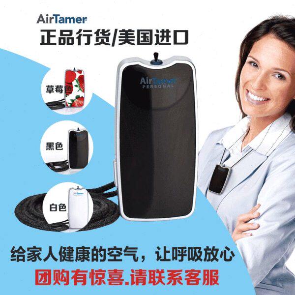 Airtamer爱塔梅尔 A310 便携式负离子空气净化器