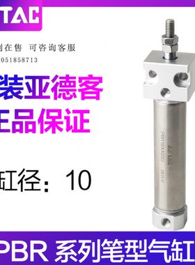 亚德客笔型气缸PBR10X10X15X20X25X30X50X75X80X100X150X160X200S