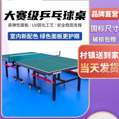 凯捷乒乓球桌室内标准尺寸家用绿色乒乓球台折叠可移动兵乓球台桌