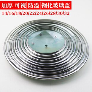 玻璃锅盖透明钢化炒锅不粘锅通用14 1618 20 22 24 26 28 30 32cm