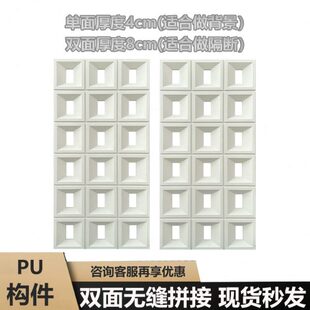 PU构件九宫格水泥构件双面隔断空心砖镂空装饰板