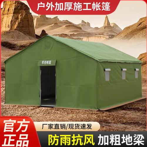 野外工程工地施工救灾帆布应急民用户外养蜂加厚保暖防雨住人帐篷