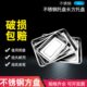 不锈钢方盘32 不锈钢托盘长方托盘不锈钢盘实验室