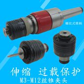 包邮 40带保护G3攻丝牙丝攻夹具 4锥柄BT30 防过载断丝锥夹头莫氏3