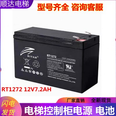 通力迅D电梯应急电源电池RT1272/1270/1232/122 RT12120H NP7-12