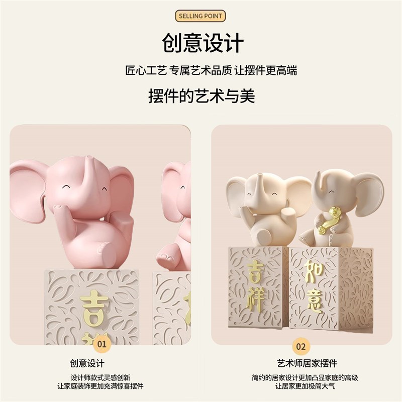 大象摆件奶油风装l饰p客厅电视柜酒柜鞋柜玄关吉祥如意乔迁新居礼