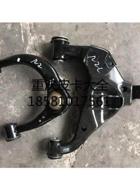 福田皮卡配件拓陆者E3E5上下摆臂悬挂上悬臂下支臂托架摆臂球头