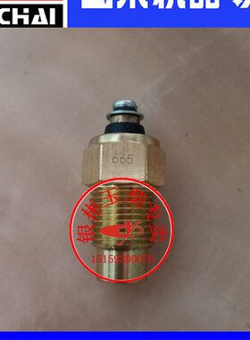 玉柴4108/4110/6105/6108发动机648水温传感器YC6J6B水温感应器塞