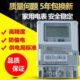 Z单相高精度220v电子式 河南许继D DZY566 698智能费控多功能电表