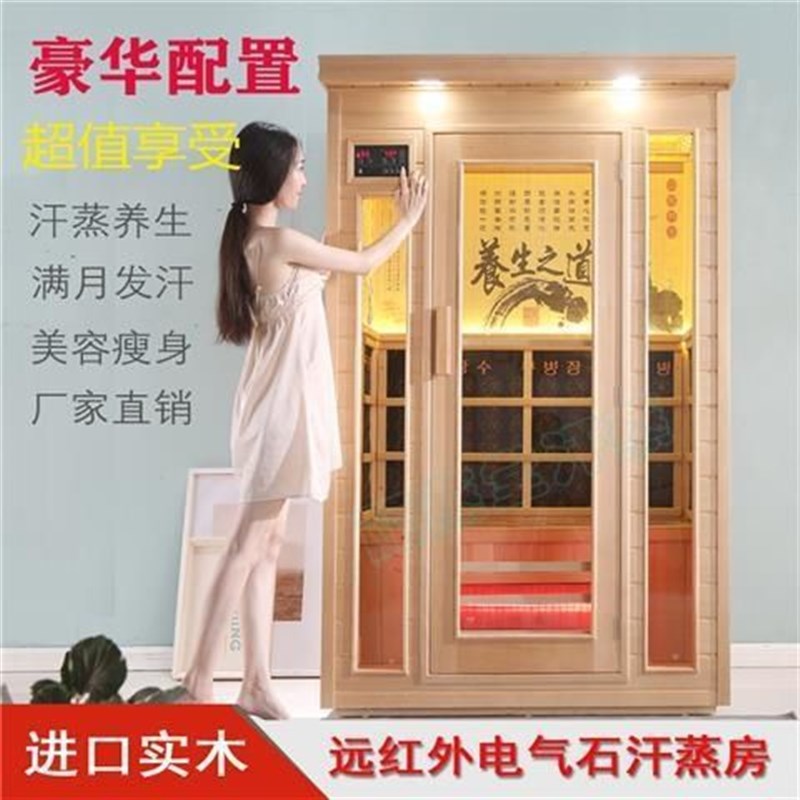 汗蒸房家用桑拿房远红外纳米托z玛琳电气石光波房发汗汗蒸房单人