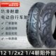 折叠车62 2X2 电动车自行车外胎 203外带12寸 朝阳轮胎12