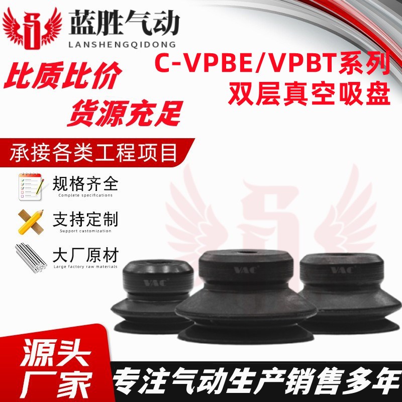 MISUMI C-VPBE/VPBT10/15/20K/30/40/50双层真空吸盘