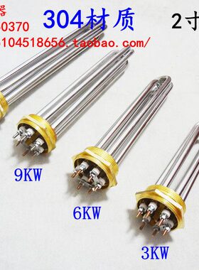 豆浆机豆香情DXQ-BS2008B加热管2寸头DN50加热棒水箱太阳能发热管