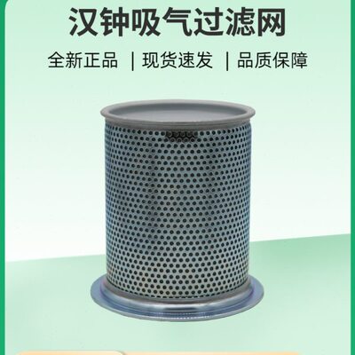 汉钟吸气过滤网31305-1024DC工业压缩机中央空调吸气过滤器芯进口