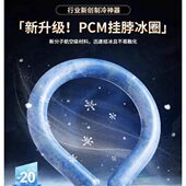 挂脖冰圈挂脖冰凉圈冰脖夏天冰圈降温神器围脖凉感颈圈清凉项圈降