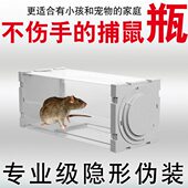 老鼠笼全自动耗子笼家用捕鼠器捕鼠瓶老鼠夹子捉杀灭逮抓捕鼠神器