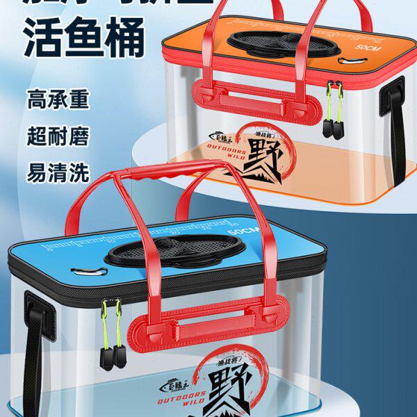 折叠活鱼桶鱼箱新款钓鱼桶野钓专用装鱼箱多功能钓鱼箱包透明加厚