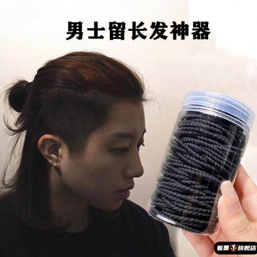男生留长发神器高弹力发圈耐用发绳牛皮筋头绳男士黑橡皮筋男扎头