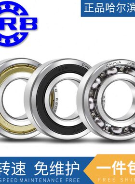 正品哈尔滨HRB轴承6411 6412 6413 6414 6415 6416 6417 6420 E