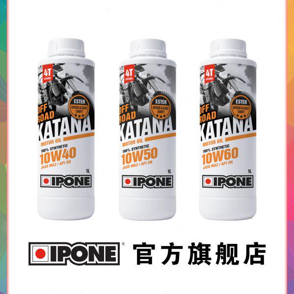 法国IPONE越野专用易宝能10W40/50/60全合成机油竞技润滑油摩托车