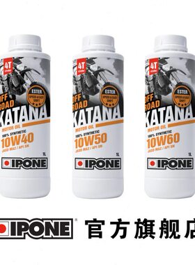 法国IPONE越野专用易宝能10W40/50/60全合成机油竞技润滑油摩托车