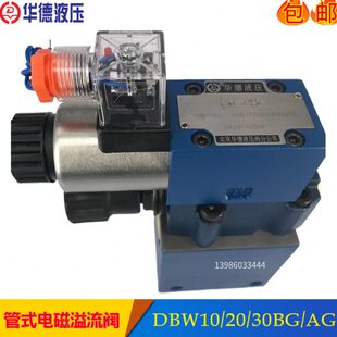 电磁溢流阀DBW10BG 3156CG24NZ5L调压阀DBW15 25BG2 50B 管式