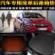 包邮 汽车用品内饰 专用配件 专车后备箱垫后尾箱改装 欧宝雅特