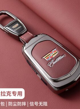 适用凯迪拉克ct5钥匙套24款xt5汽车xt4新ct6高级感gt4内饰壳xts扣