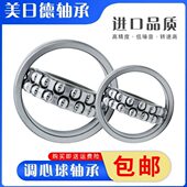 1309K 1311K 1310 美日德精密调心球轴承1309 1310K 1311