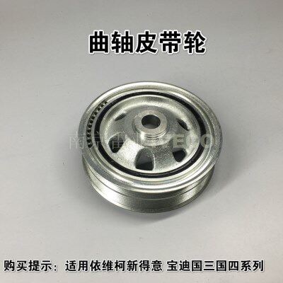 依维柯得意国五发电机带导轮盘 宝迪 索菲姆8140国四曲轴皮带轮