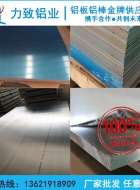 3A21铝板厚0.5mm 0.8 1 1.5 2 3 4 5 6 8 10 12 14 15 16 18 20mm