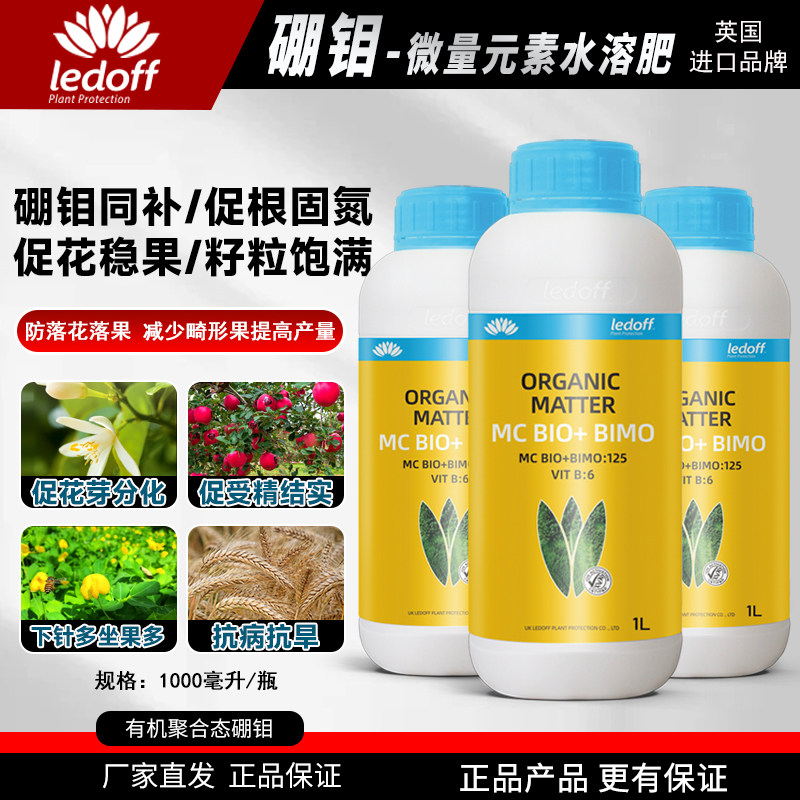 进口硼钼叶面肥花生大豆增产肥促花稳果促花授粉保花保果固氮增产图片
