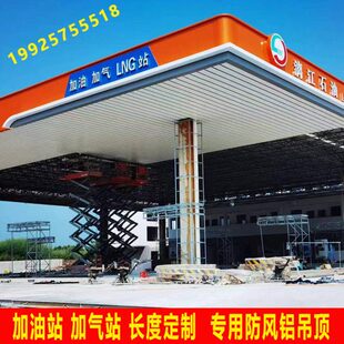 6米长加油站S形高边防风铝条扣吊顶 300面烤漆白色1.0防风铝扣板