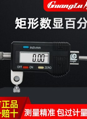 广陆矩形大量程横式数显百分表0-10-20-30-50-100mm横式指示表