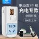9小时延时开与关手机电车充电专款 定时器开关插座 品益倒计时式