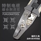 福冈工具多功能电工剥线钳光纤拨线钳电线鸭嘴剥皮钳剥线器FO9027
