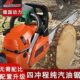 德国四冲程油锯纯汽锯伐木锯原装 小型家用大功率进口汽油锯树神器