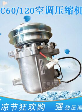 挖掘机配件小PC56/60-7/120-6/128UU空调压缩机冷气泵空调泵松